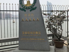 -鼓浪屿·皓月园