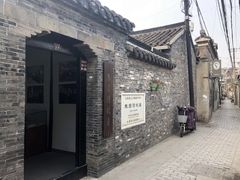 -朱自清故居