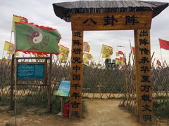 -黄沙古渡原生态旅游区