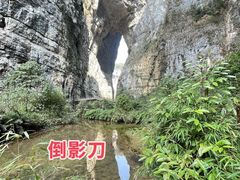 -龙水峡地缝景区