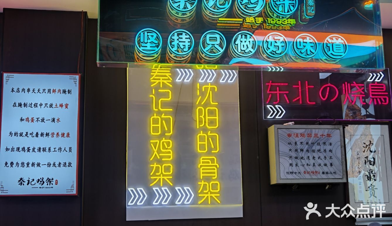 大沈阳必吃鸡架🐔香迷糊的麻辣烫🍲