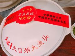 -久宴·天目湖大鱼头(恐龙园店)