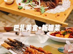 -巴扎美食·新疆菜·西域歌舞表演餐厅(新疆大厦店)