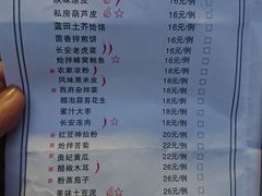 菜单-醉长安(南门总店)
