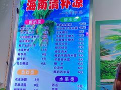 -老海南椰奶清补凉(文化宫老店)