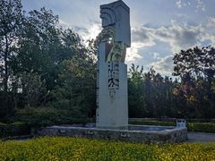 -北坞公园