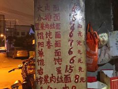 -安庆柴火馄饨(马道街店)