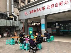 -蒋六十八梯眼镜面(渝中店)