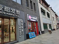 门面-小鳌陪你小排档·四季小龙虾·田鸡·宵夜(中央第五街店)