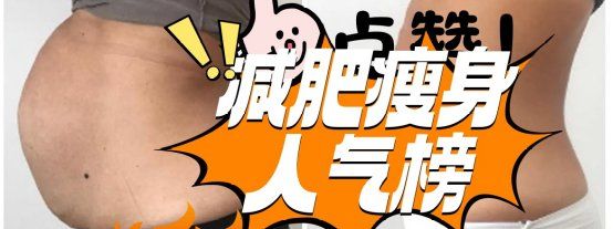 -Fundi张玉珊修身堂·indiba·BTL科技瘦身
