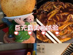 -吴越荣记苏州菜·松鼠桂鱼100%活鱼现做(斜塘老街店)
