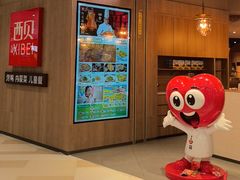-西贝(华发商都店)