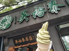 -吴裕泰茶庄(鼓楼店)