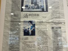 -清真马杰山牛肉汤馆