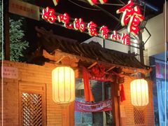 门面-锦小馆(安贞店)