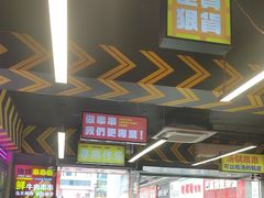 -徐妹串串香(春熙路店)