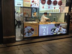 门面-馋嘴诱惑
