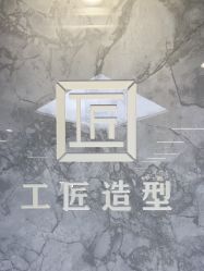 -工匠