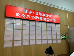 -王菊美食街·王菊面馆(总店)