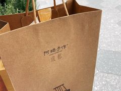 -阿嬷手作(成都万象城店)