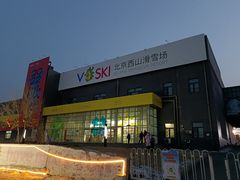 -北京西山滑雪场