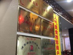 -金杨拉面王小吃面馆·牛三宝面·红烧牛肉粉