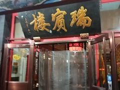 -门框胡同褡裢火烧(赵公口店)