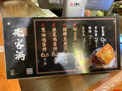 菜单-老客满蛋饼(双塔市集店)