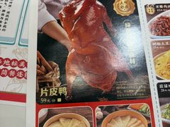 -老昌春饼(新天地店)