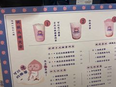 -和气桃桃(宏伊广场店)