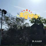 滑索道你们敢来挑战吗？