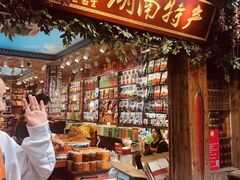 景点-太平老街