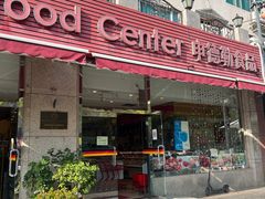 -申德勒食品(宾都苑店)