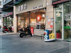 门面-御蝶坊KNAC(西荟城店)