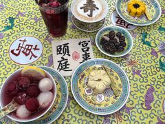 -宫事颐庭·老佛爷贵寿下午茶(颐和园店)