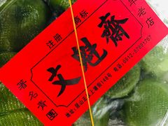 -文魁斋