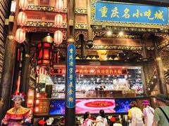 -日月光中心广场