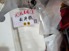 -武汉冠生園(吉庆街店)