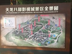 -天龙八部武侠城