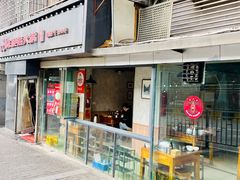 门面-陈眼镜火锅(总店)
