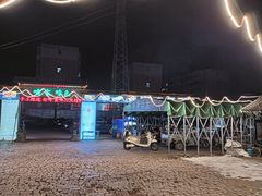 -清真·馬坡二旦烧烤(人生一串拍摄店)