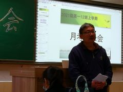 -东北师范大学附属中学(自由校区)