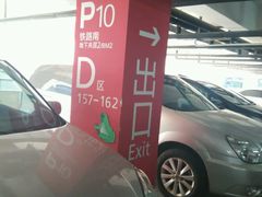 -虹桥火车站-停车场