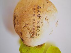 -石头咕(葵蓬店)