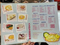 菜单-甜心妈妈·榴莲星级糖水(北京路总店)