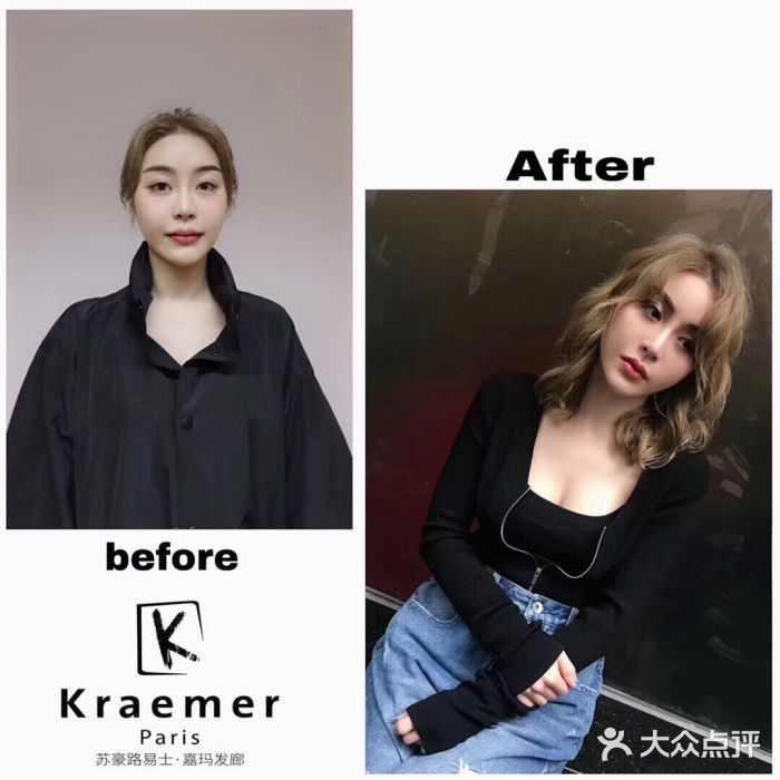 Kraemer Paris  苏豪路易士·嘉玛发廊(麓湖店)图片