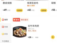 -禄源公·老莞诚饭店