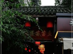 -三道苗苗鱼·美蛙黄辣丁(八里店)