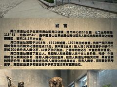 -北京周口店北京人遗址博物馆
