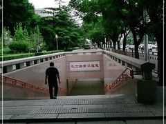 -南礼士路(地铁站)